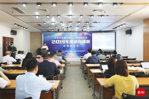 东莞重大科技基础设施服务国家战略需求专项研究取得关键成果，技术咨询与交流同步深化